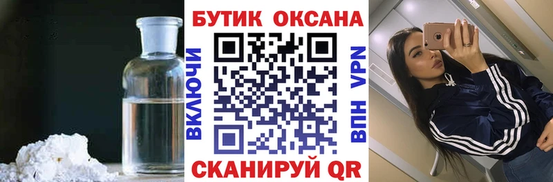 Бутират бутандиол  где можно купить   Черноголовка 