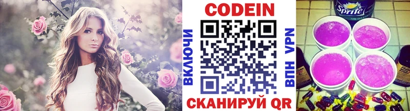 где найти   Черноголовка  Кодеин Purple Drank 
