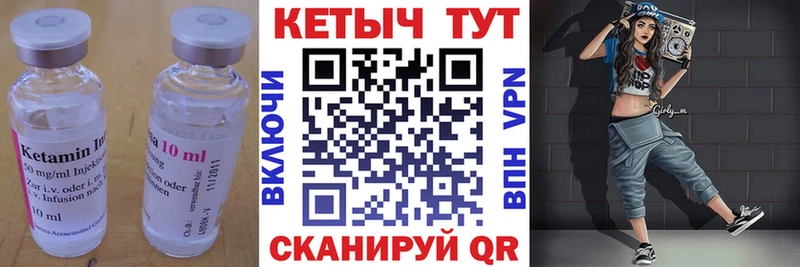 Кетамин ketamine  Черноголовка 