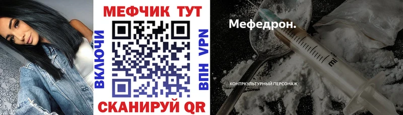 Мефедрон 4 MMC  Черноголовка 