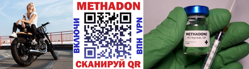 цены   Черноголовка  Метадон methadone 